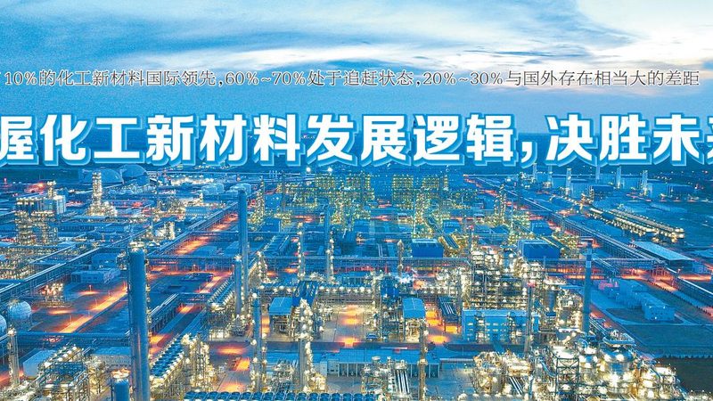 胶粘剂行业：揭秘国内胶粘剂十大品牌背后的技术实力