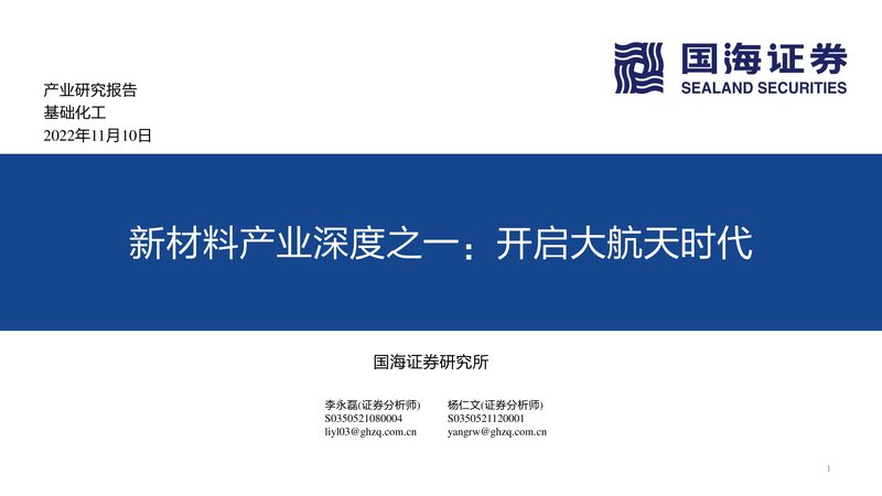 山东新材料有限公司
